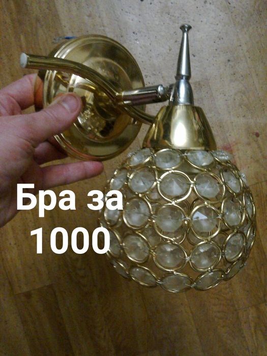 Настенная лампа за копейки