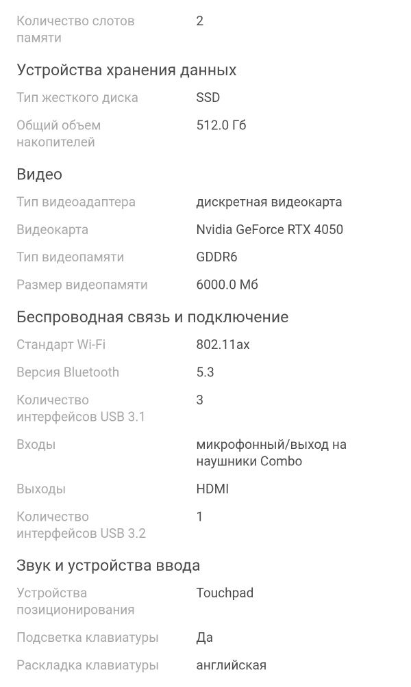 Ноутбук сатылымда