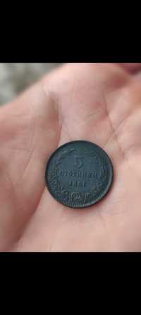 5 стотинки (1881)