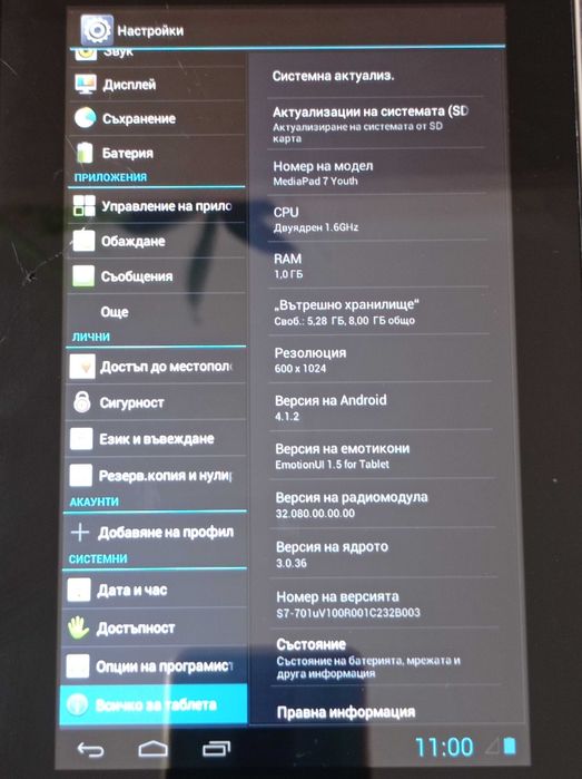 Таблет 7'' Huawei MediaPad7 Youth