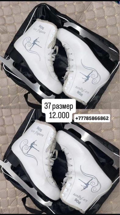 Коньки фигурные .