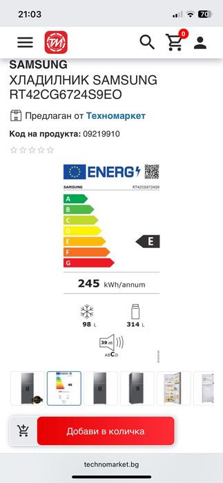 Чисто нов хладилник SAMSUNG RT42CG6724S9EO