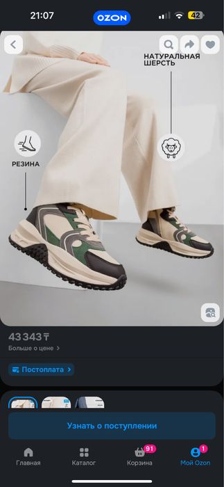 Зимняя обувь, ботинки