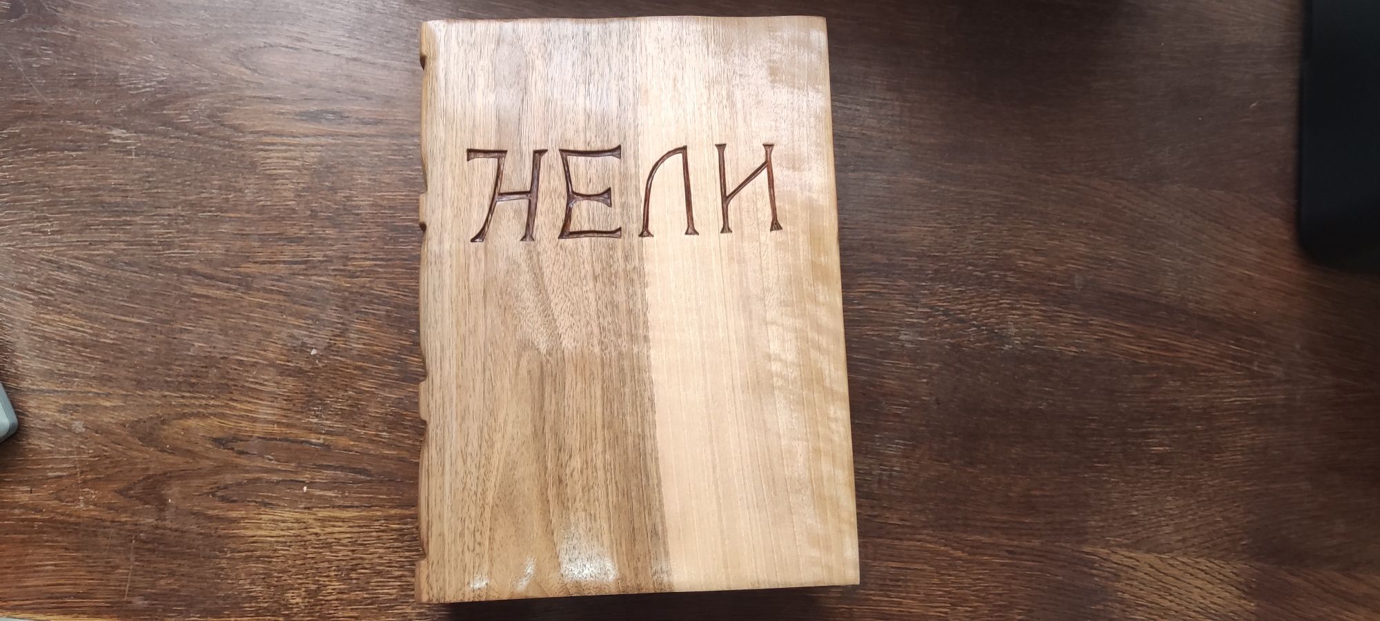Дървена кутия книга
