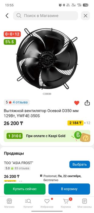 Вентилятор вытяжной