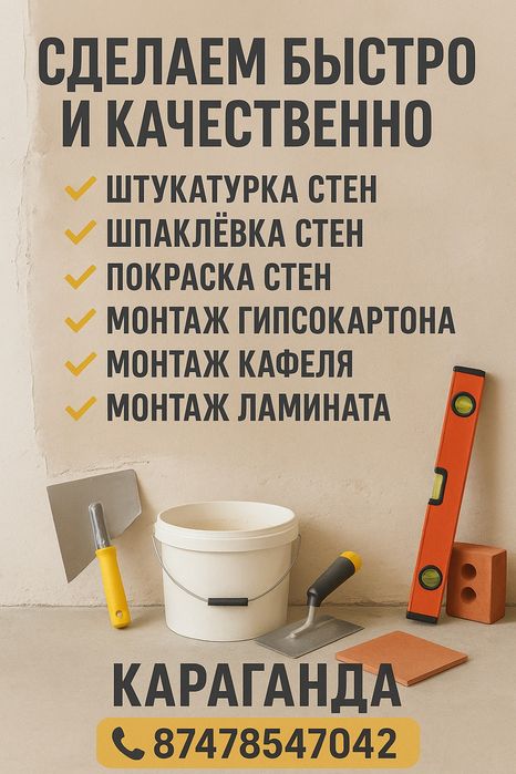 Ремонт квартир быстро и качественно