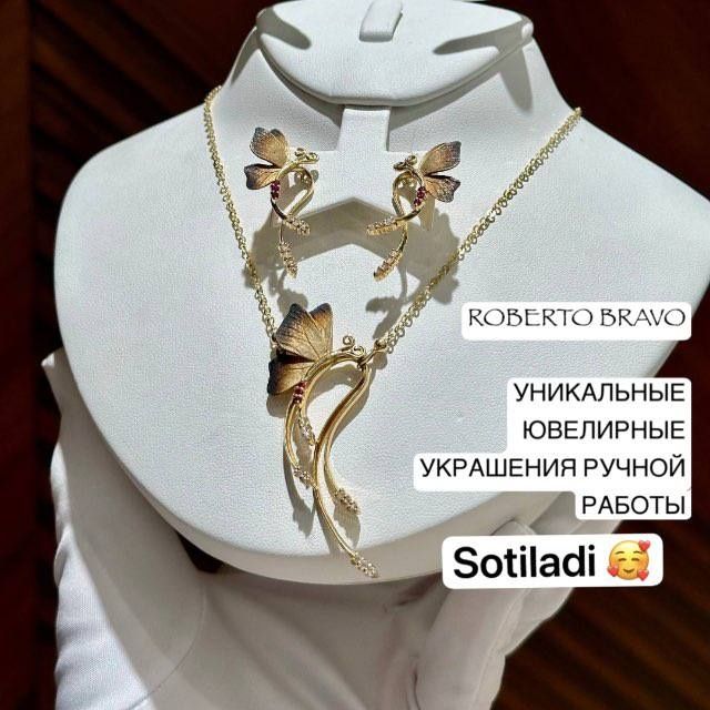 Серги и цепочка комплект на продажу.