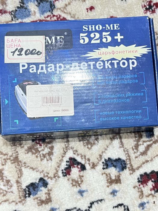 Продам радар-детектор