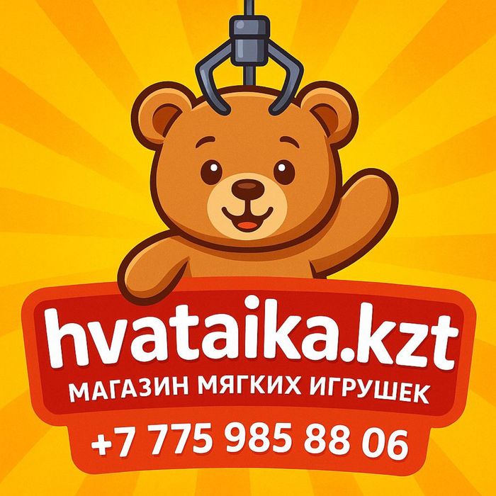 Мягкие игрушки оптом