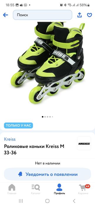 Обменяю вот такие ролики на кроссовки с колесиками, размер 36