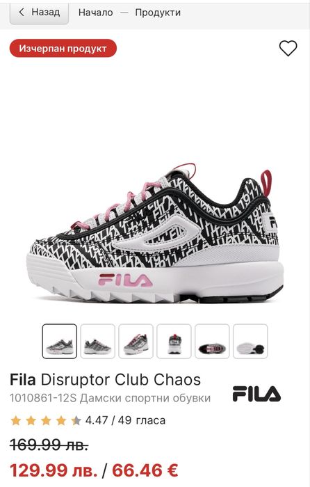 Обувки Fila 36 номер