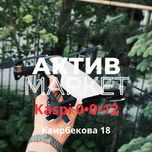 Дрон DJI Mavic | Актив Маркет
