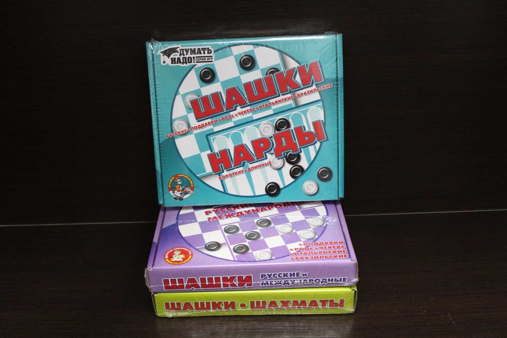 Шашки и нарды настольные игры
