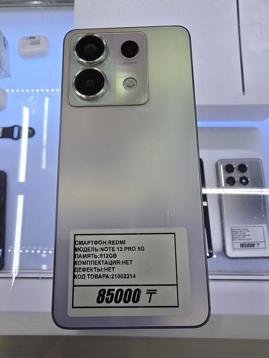 Телефон Redmi Note 13 pro 5g 512gb рассрочка Реал ломбард