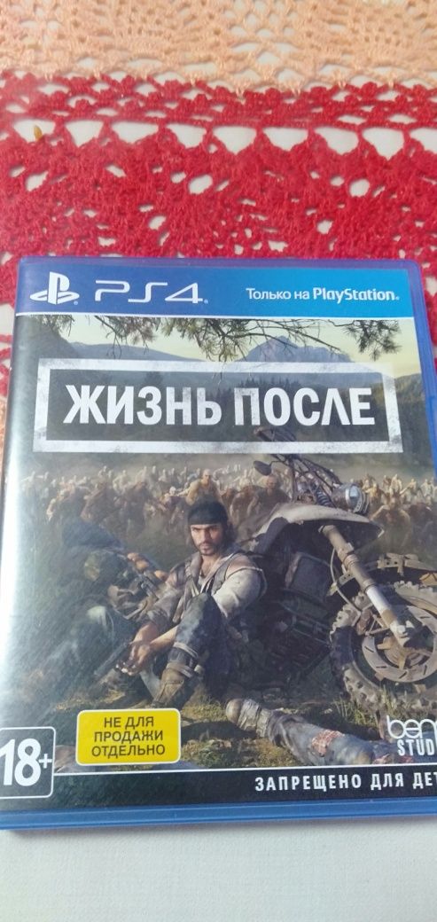 Игровые диски для Ps4