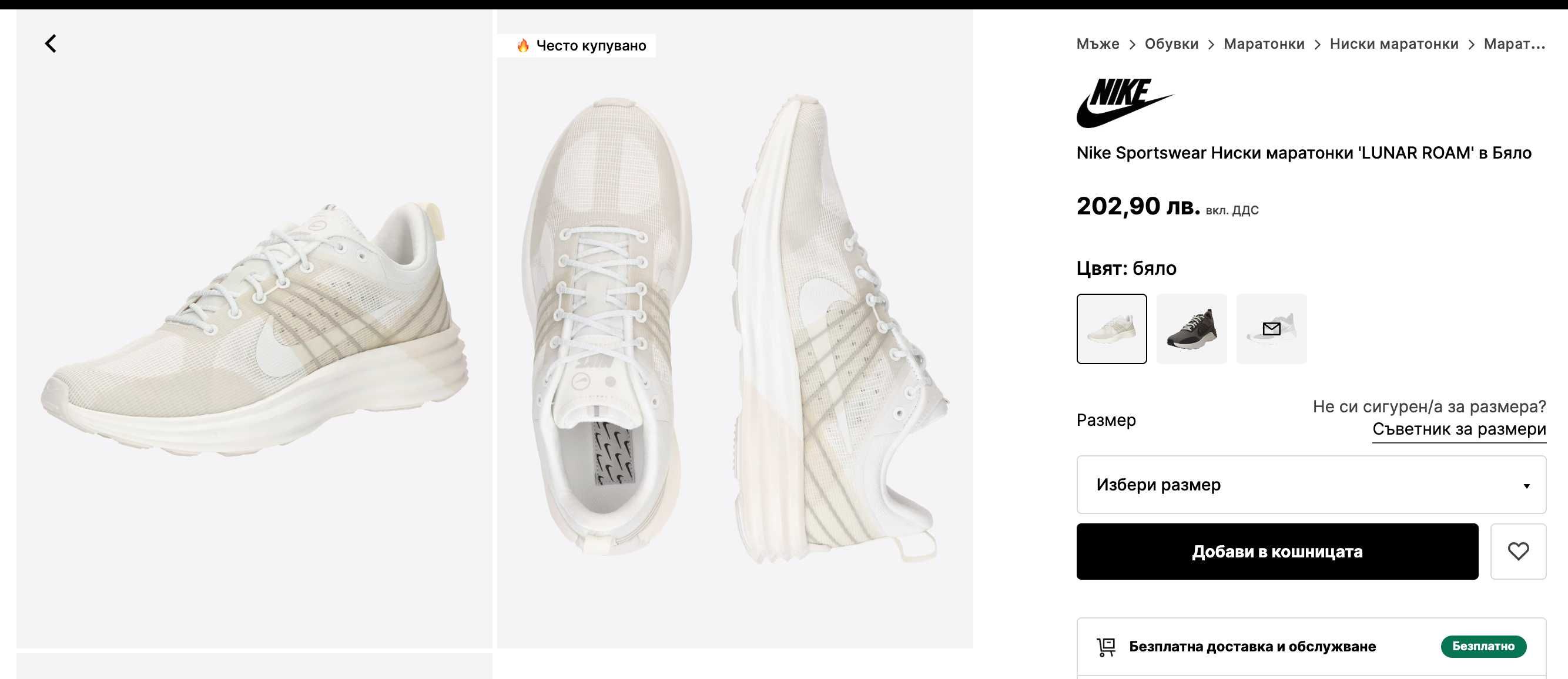 маратонки Nike 'LUNAR ROAM' (43 номер)