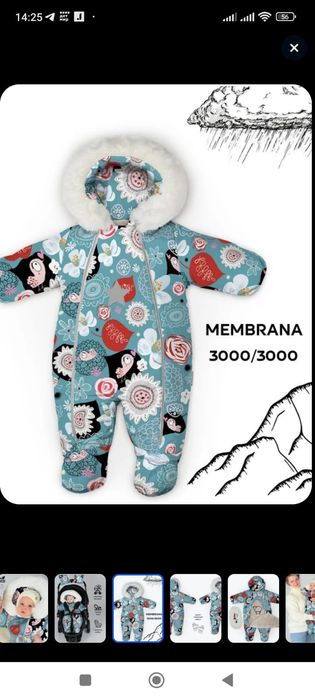 Комбинезон зимний.