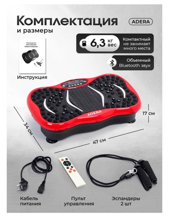 Вбироплатформа новая