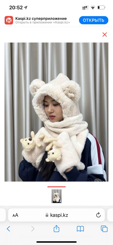 Шапка Teddy,молочный цвет