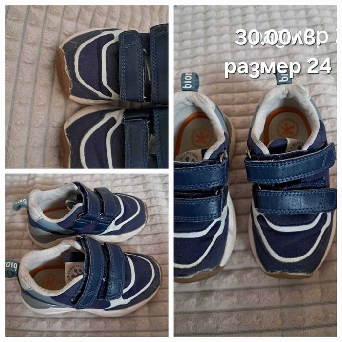 Детски обувки от 21 до 26 номер