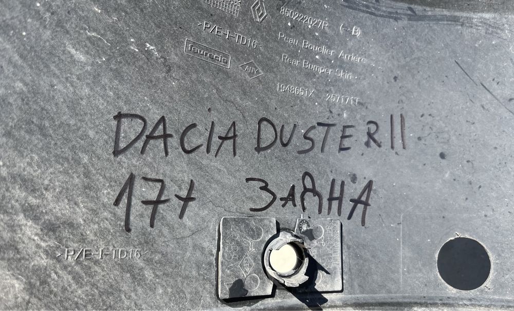 Dacia Duster 2 задна броня Дачиа Дъстър 2 2017+