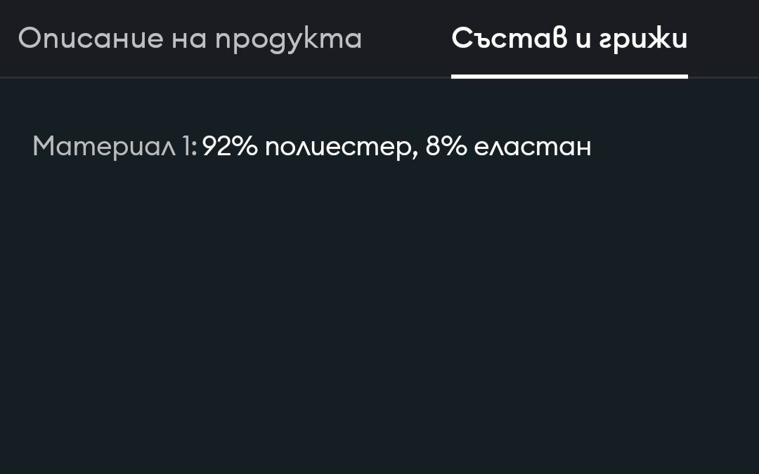 Детски спортен екип мини маус 104