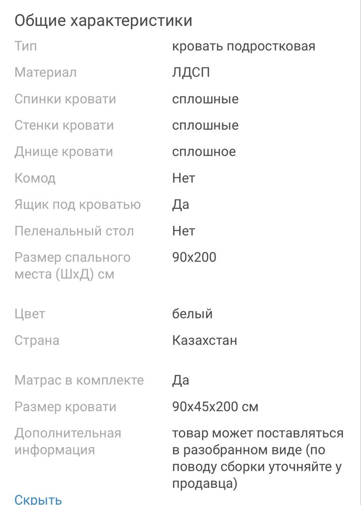 Продам новую прдростковую кровать