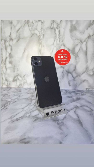 Iphone 11 64GB / Айфон 11 64ГБ "Ломбард Лидер"РАССРОЧКА ДО 60 МЕСЯЦЕВ!