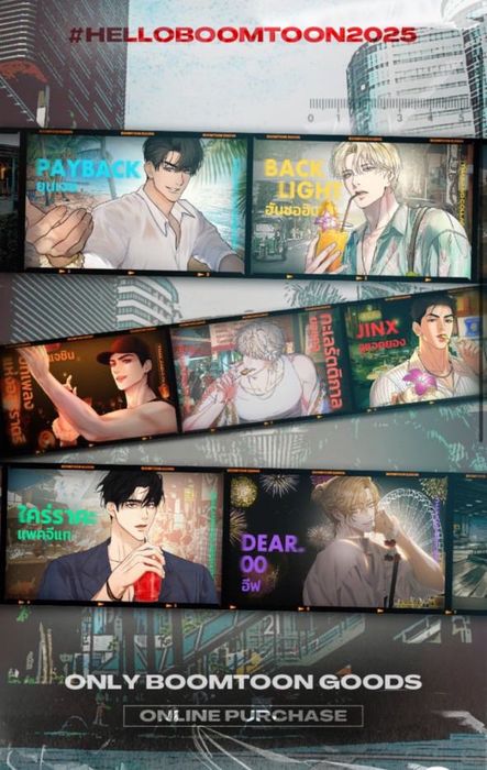 Лимитный мерч BoomtoonXThailand