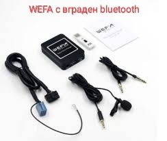 Дигитален CD-чейнджър WEFA za VW /Seat/Audi/Skoda- 8 и 12 pin