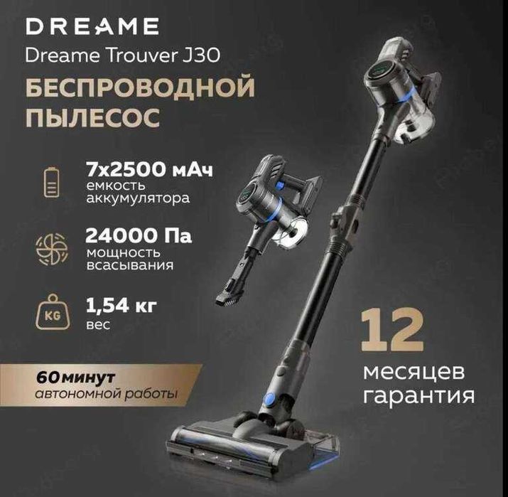 Беспроводной вертикальный пылесос Dreame Trouver J20/30/40 Компактност