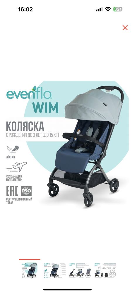 Продам коляску Evenflo