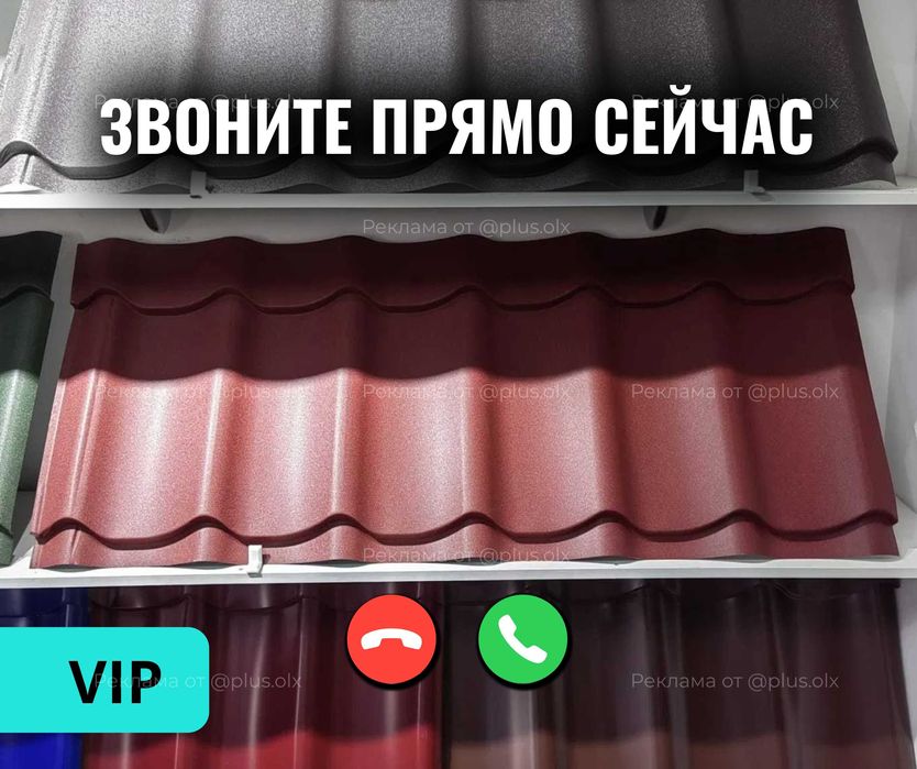 УЗНАТЬ ЦЕНУ | Модульная Черепица Металлочерепица Гарантия Крыша Кровля