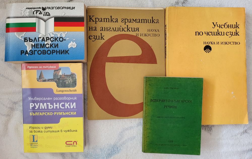 Философски и чуждоезикови речници, френски книги