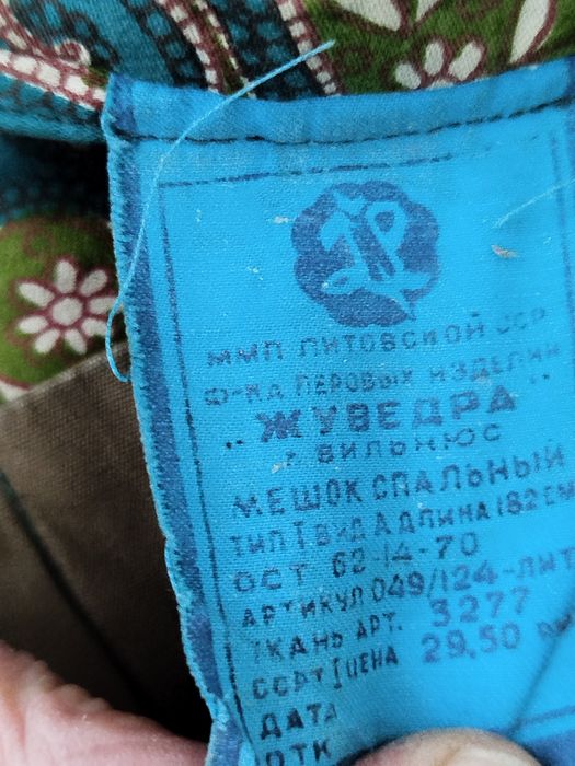 Палатки двухместные, мешки спальные,советские