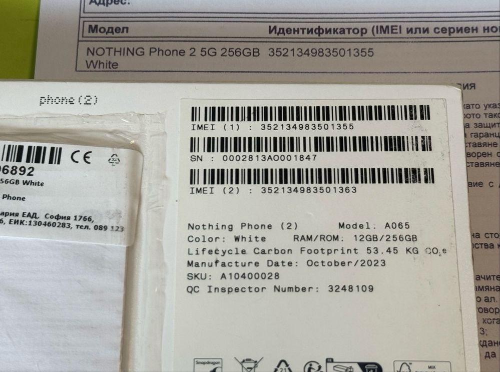 КАТО НОВ 256GB Nothing Phone 2 Adpter 5G Гаранция Yettel 2027 White