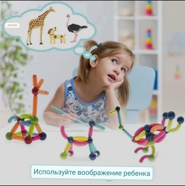 Магнитный конструктор 3D - это отличный подарок на любой детский празд