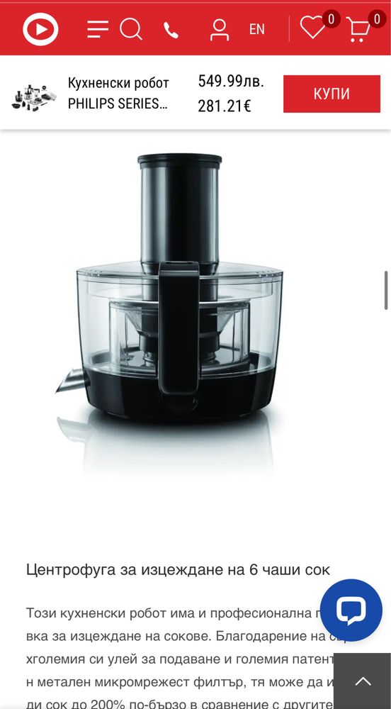 Нова приставка за сокоизстисквачка Philips PowerChop 7000 / HR7778