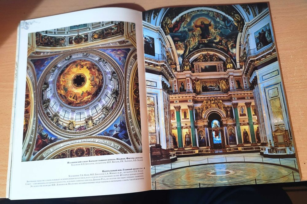 Санкт Петербург
история и архитектура