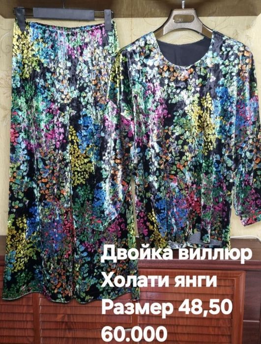 Ayollar koʻylagi yangi