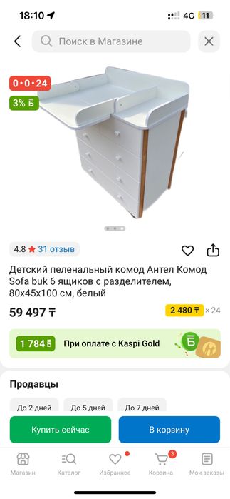 Комод детский состояние 10/10