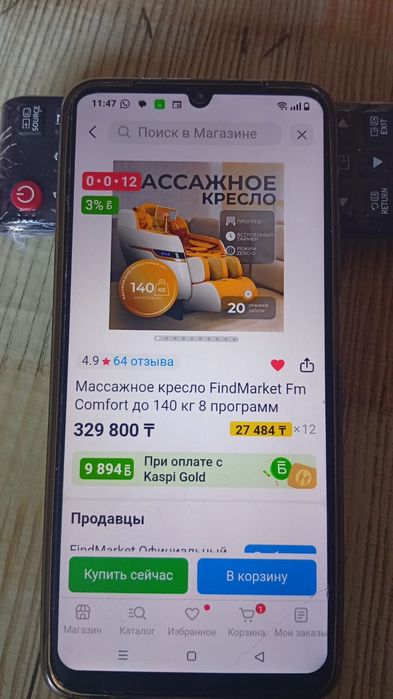 Кресло массажное