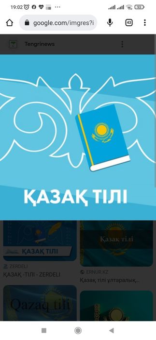 Репетитор казахский язык