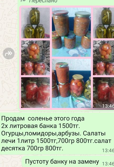 Продам  соленье этого года