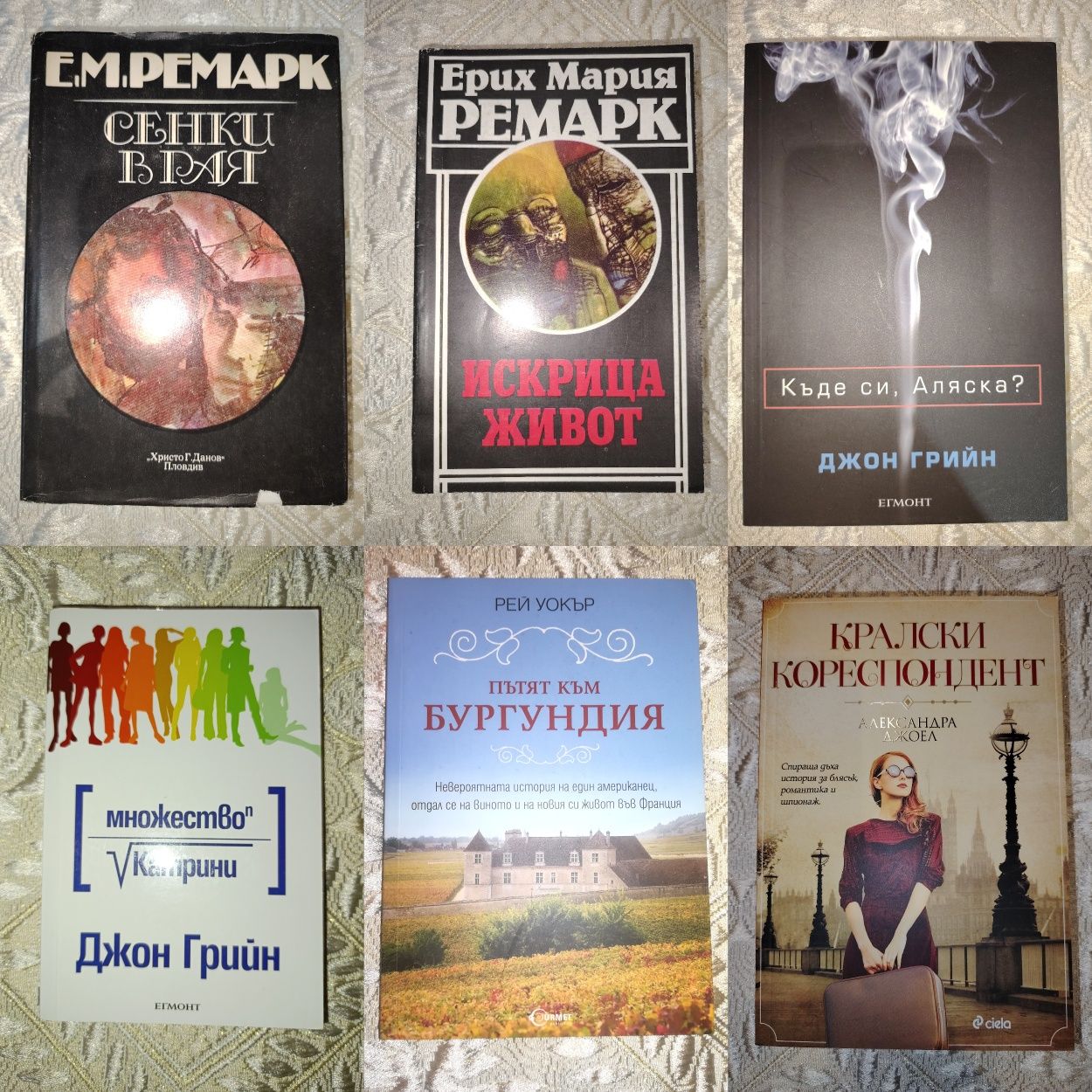 Книги - различни цени по списък - втора част