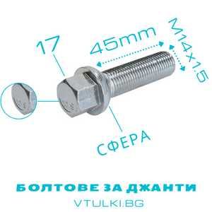 ПРОМО * БОЛТОВЕ ЗА ДЖАНТИ M12 / M14 - от 24mm до 60mm Сиви/Черни