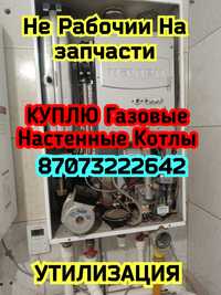 Продам Газовый котёл на запчасти