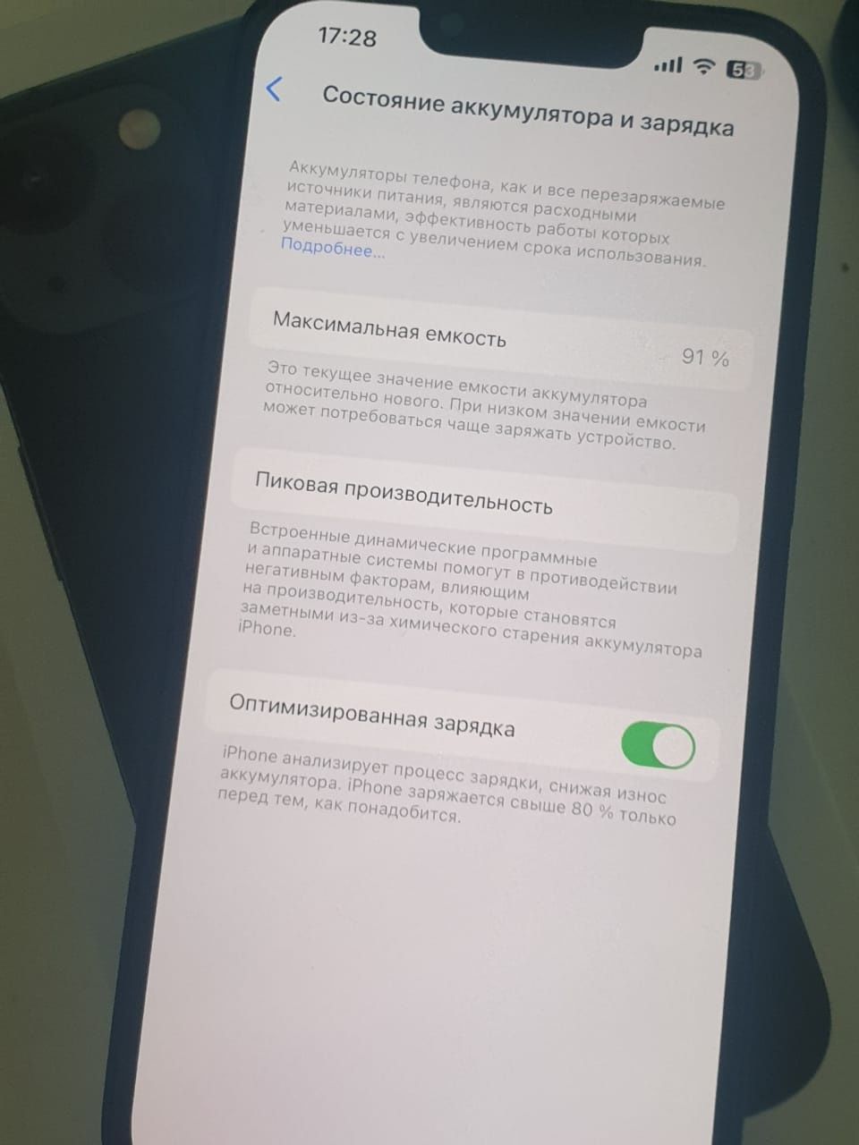 iPhone 13 в идеале