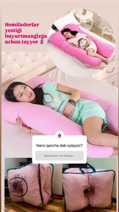 подушки для беременных