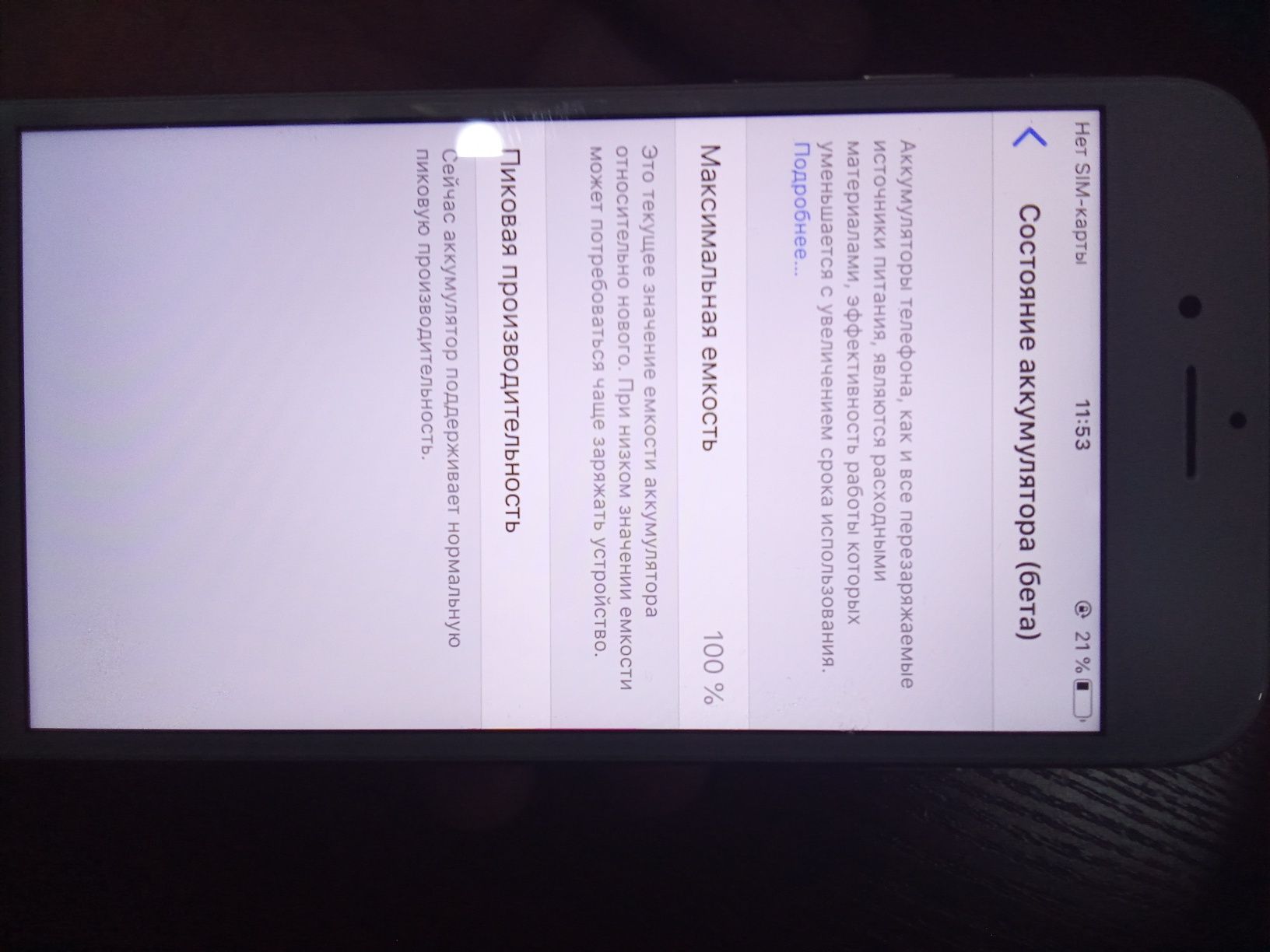 Айфон 6s продается